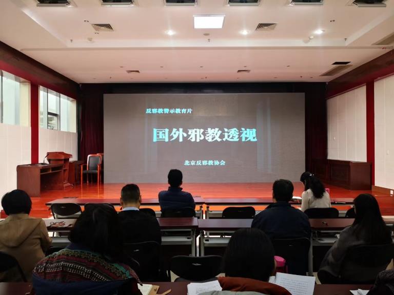 2023年郑州市青少年宫组织教职工观看反邪教警示纪录片